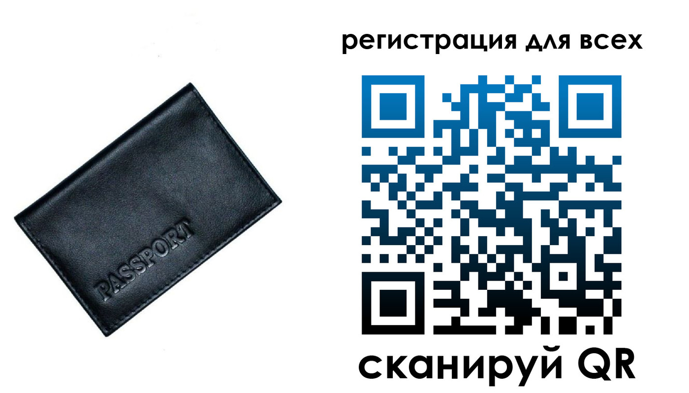 временная регистрация для школы в Козловке