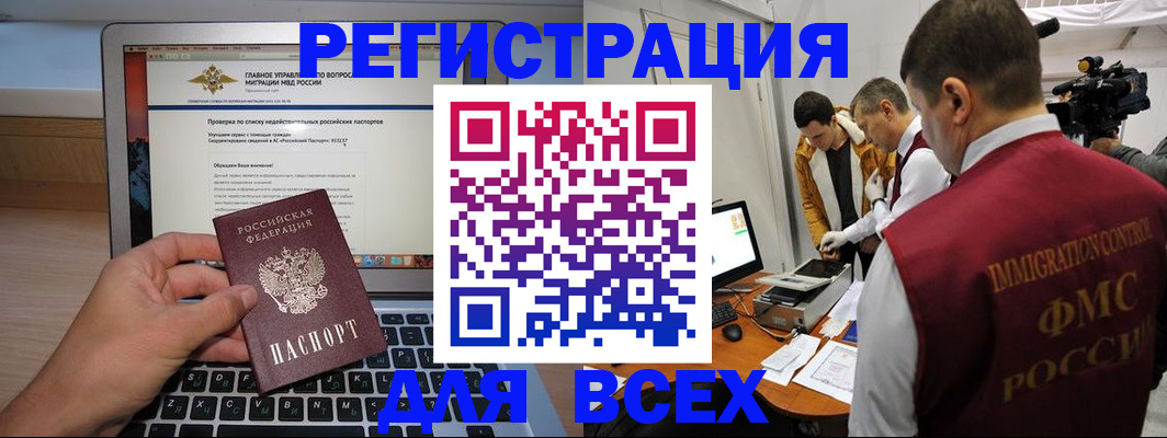 прописка регистрация в Козловке