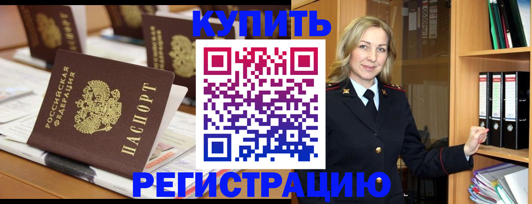 прописка поиск в Козловке