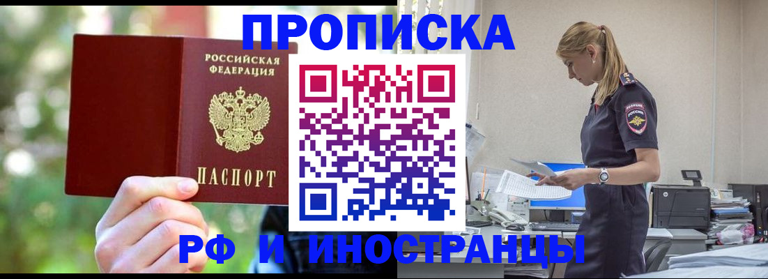 временная регистрация гарантия в Козловке