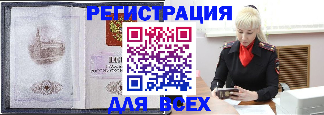 прописка для школы в Козловке
